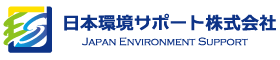 日本環境サポート株式会社