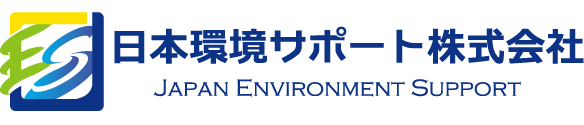 日本環境サポート株式会社